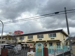 北野田保育園