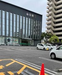 山口銀行岩国支店