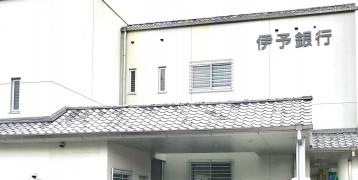 伊予銀行卯之町支店