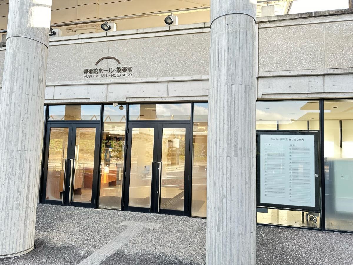 高知県立美術館ホール