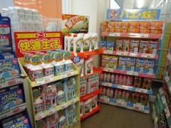 新生堂薬局赤間店