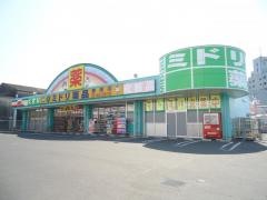 ミドリ薬品鹿屋店