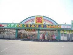 ミドリ薬品鹿屋店