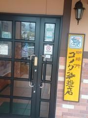 コメダ珈琲店　山形南館店