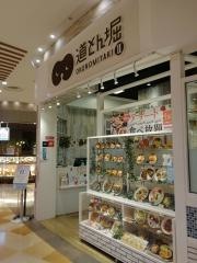 道とん堀　アリオ橋本店