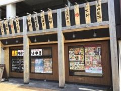 山内農場　島田北口駅前店