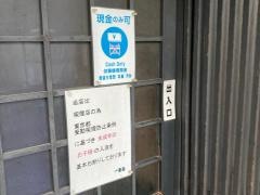 一番鳥
