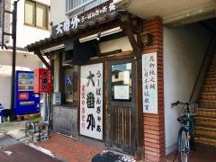 うーばんぎゃあ（大番外）