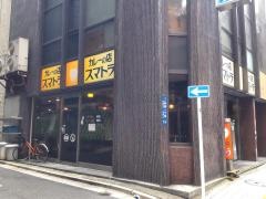 カレーの店スマトラ新橋本店