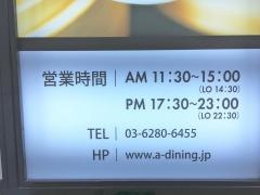 ＡＤＩＮＩＮＧ