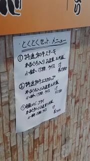 麻布一心