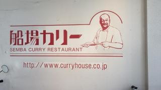 船場カリー南久宝寺店