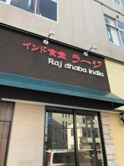 インド食堂ラージ