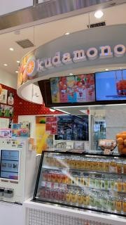 くだものかふぇイオンモール宮崎店