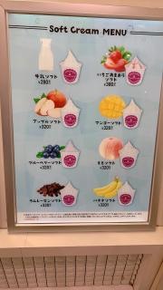 くだものかふぇイオンモール宮崎店