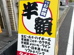 や台ずし　知多半田駅前町
