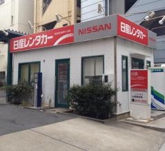日産レンタカー三軒茶屋