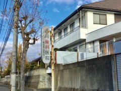 古川歯科医院