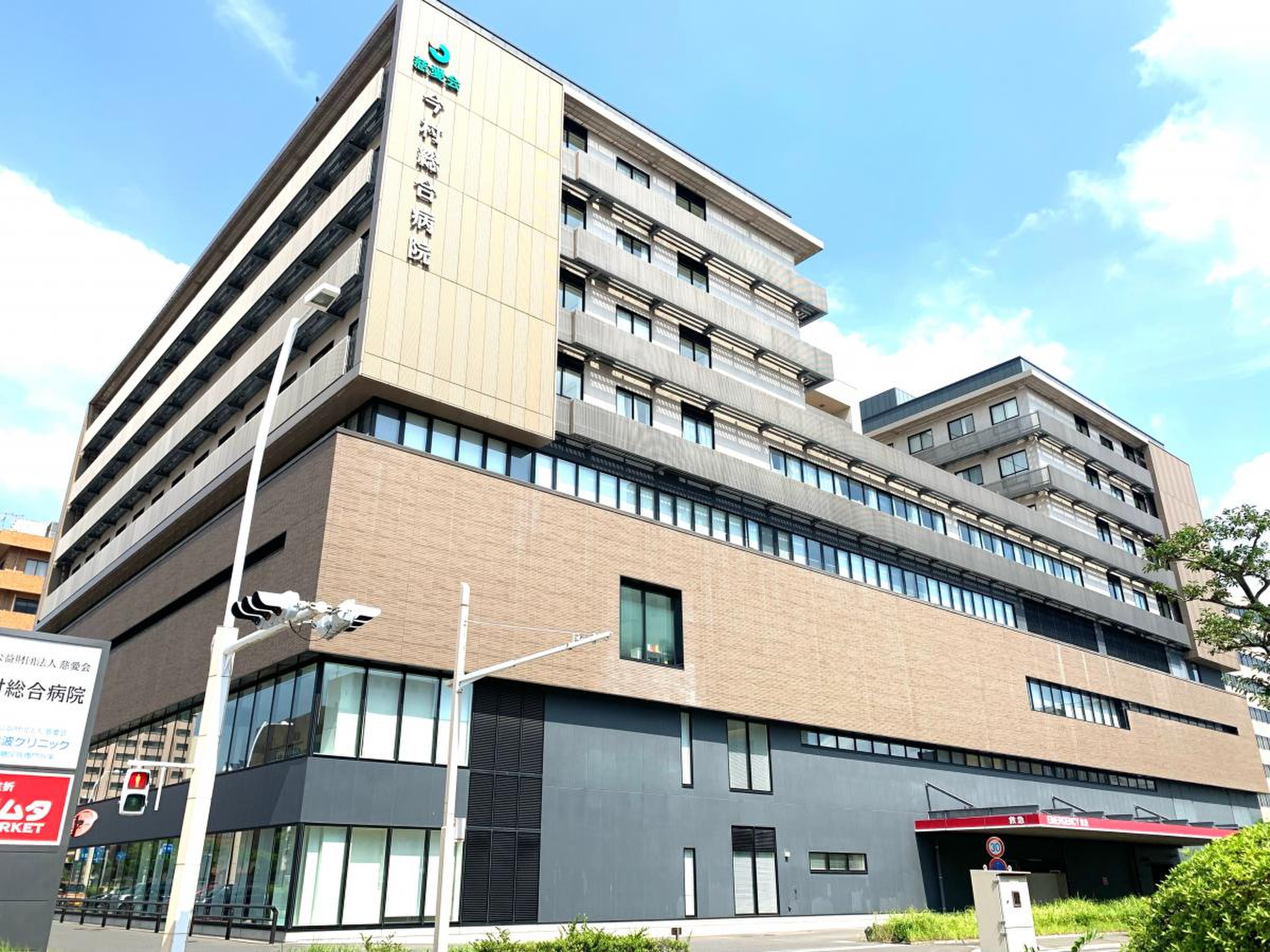 今村 総合 病院