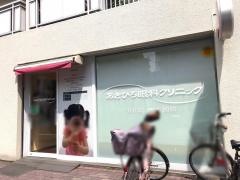 あさひろ眼科クリニック