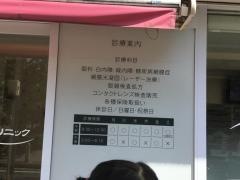 あさひろ眼科クリニック