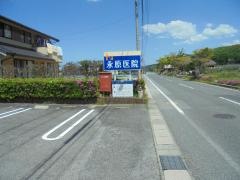永原医院