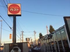 ガスト　久喜店