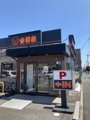 吉野家　船橋市場町店