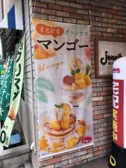 ジョナサン　業平店