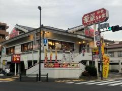 華屋与兵衛　高井戸東店