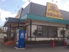 山田うどん食堂　東久留米南店