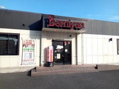 バーミヤン　神奈川大口店