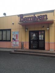 バーミヤン　神奈川大口店