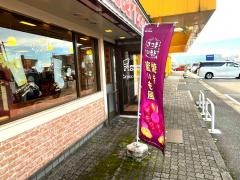 ミスタードーナツ　富山南ショップ