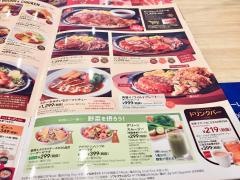 ガスト　南佐久店