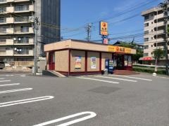 松屋　野並店