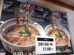 なか卯　西院店