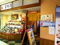 家族亭上尾店