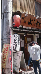 麺匠ようすけ