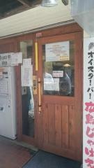 麺匠ようすけ