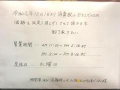 はなまるラーメン