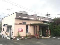はなまるラーメン