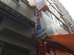 福山歯科医院