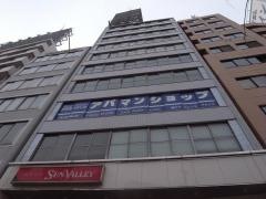 斉藤歯科医院