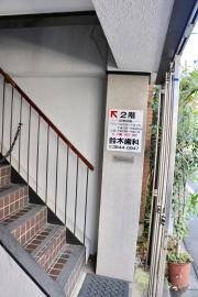鈴木歯科医院