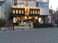 や台ずし　日野本町