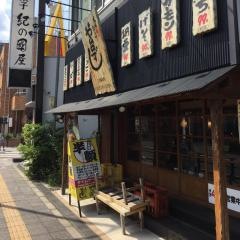 や台ずし　日野本町