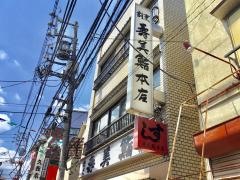 寿美鮨本店