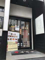 清香園　鍛冶屋町店