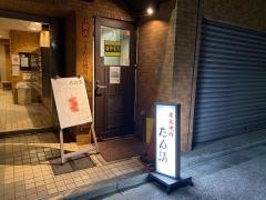 たん清